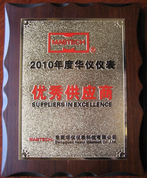 excellent supplier award